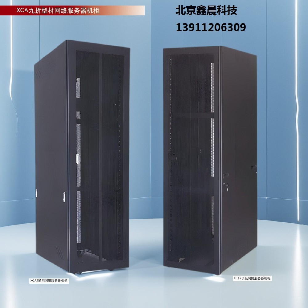 XC-4九折型材仿威圖服務器機柜